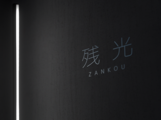 残光シアター｜ZANKOU Theater