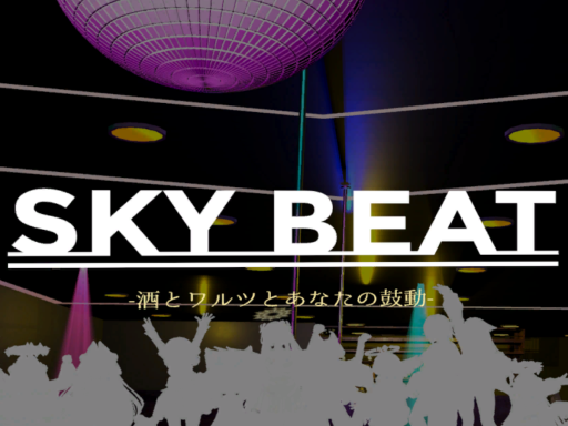 SKY BEAT