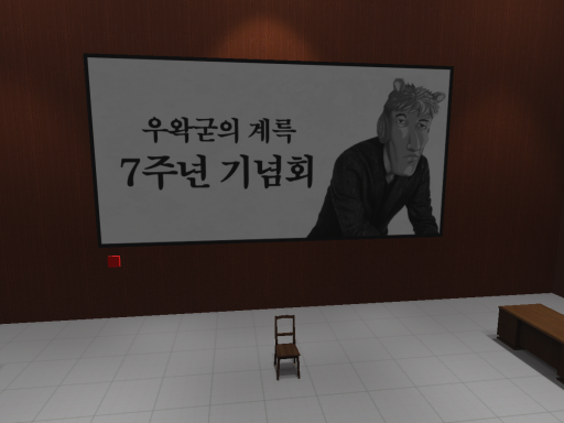 우왁굳의 계륵 7주년 기념회 - wwg
