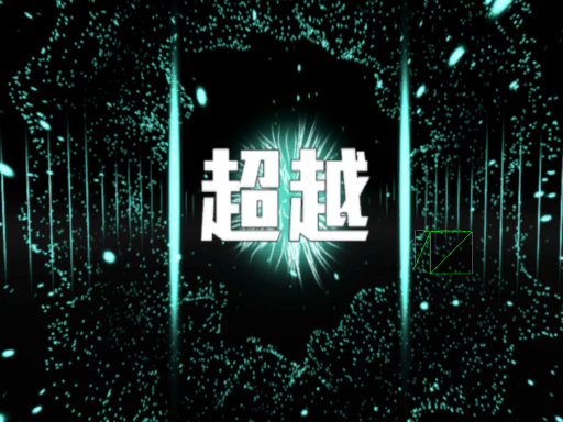 Beyond - 超越 Particle Animation 粒子特效