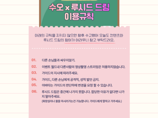 이벤트 오수