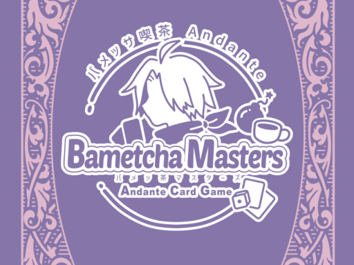 バメッ茶マスターズ