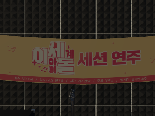 이세돌 세션 연습 wwg