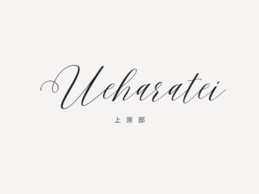 上原邸sub