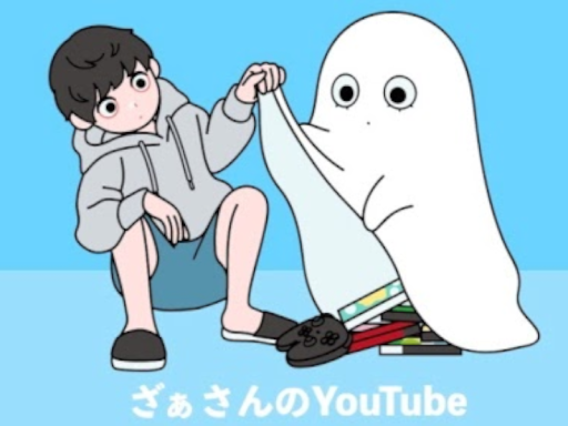 ざぁさん部屋（予定地）