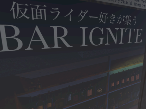 BARIGNIT２