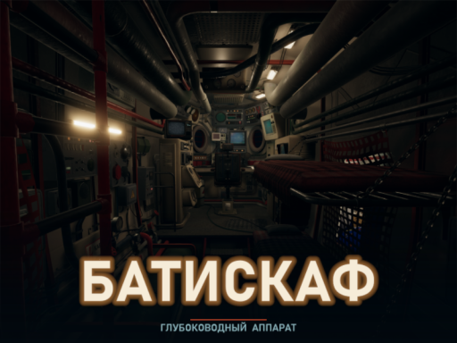 Submarine