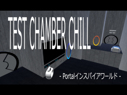TEST CHAMBER CHILL-Portalインスパイアワールド