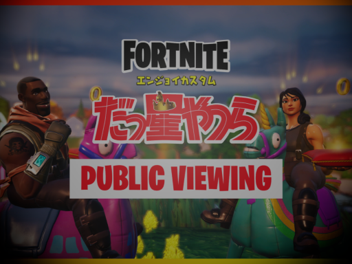 だっ星やつらPUBLIC VIEWING