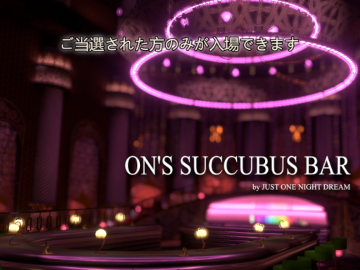 ON'S SUCCUBUS BAR