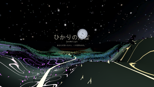 ひかりのたね - Seed of Light