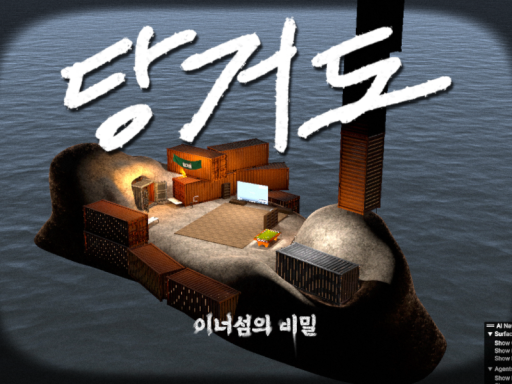 당거도 （堂居島）