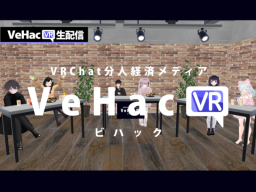 VehacQ-ビハック-