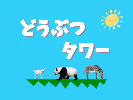 Just Animal Tower