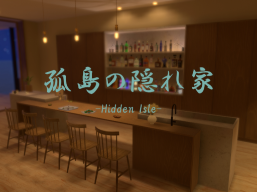 孤島の隠れ家ーHidden Isleー