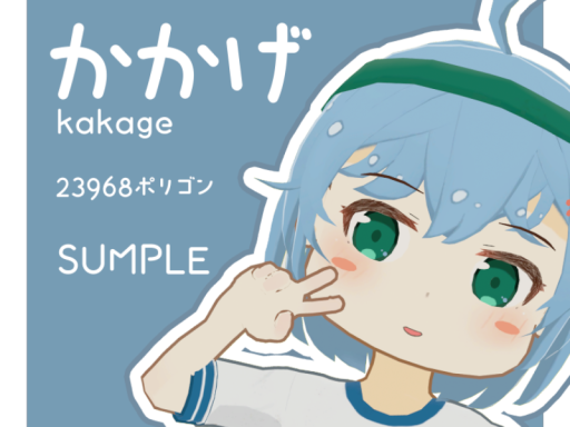 かかげサンプルアバターワールド