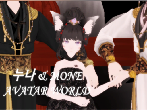 NUNA＆MONE AVATAR WORLD