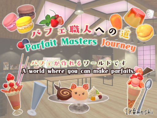 パフェ職人への道~Parfait Masters Journey~