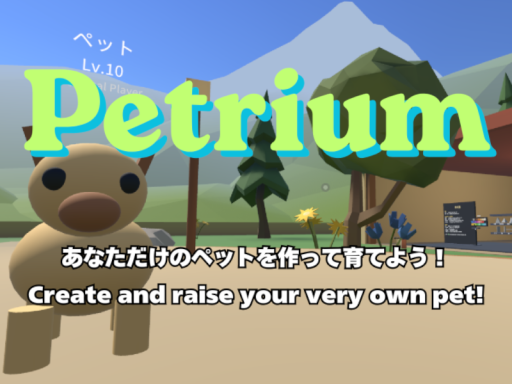 Petrium