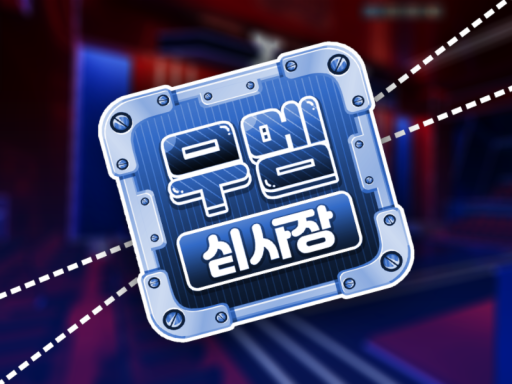 MuM ˸ Audition