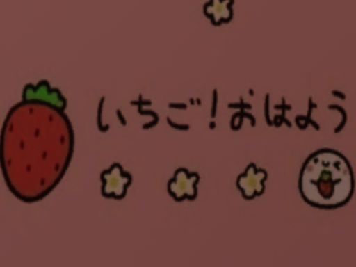 いちごるーむ