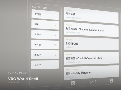 VRC World Shelf - Demo Room