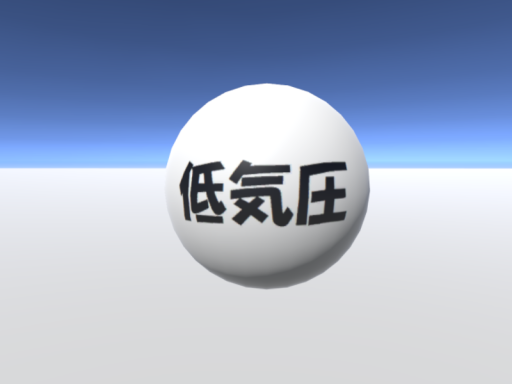 低気圧を叩けるワールド