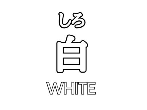 白