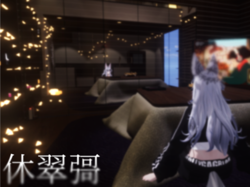 休翠彁 - Yasuka -