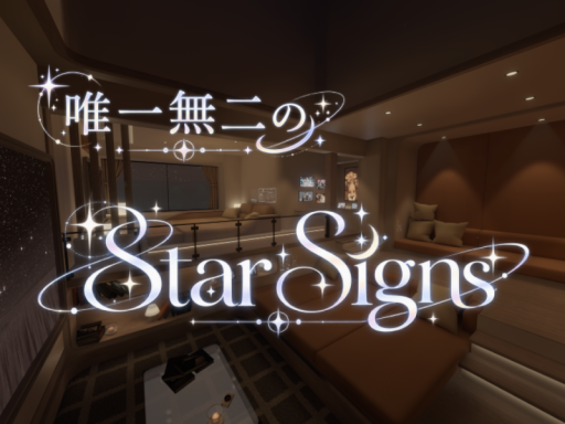 唯一無二のStar Signs