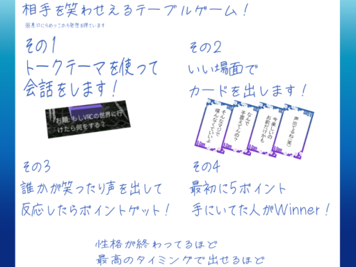 ！反応厳禁！悪口カルテット テストワールド