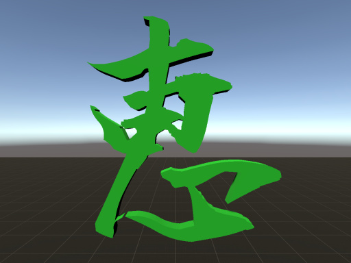 Direction Of 恵