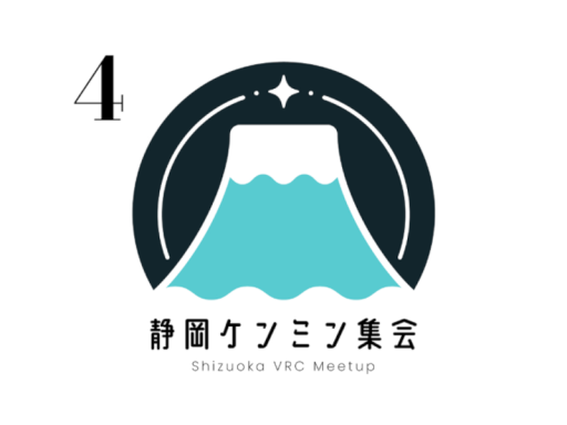 静岡ケンミン集会所 4