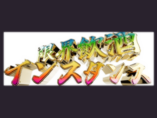 シヲハウス
