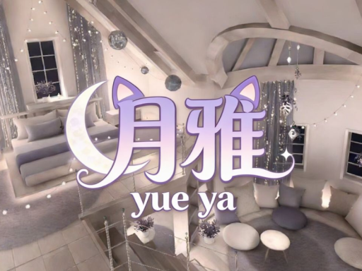 月雅
