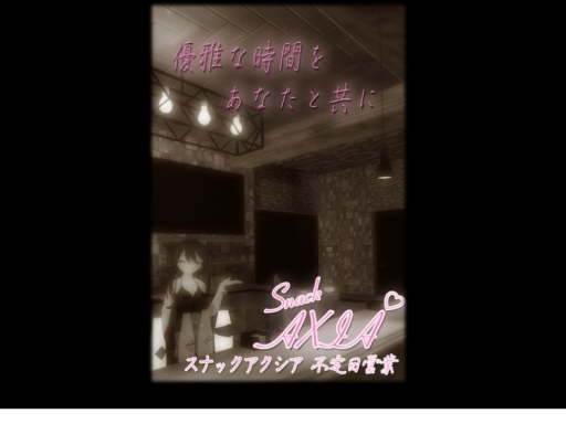 snack AXIA