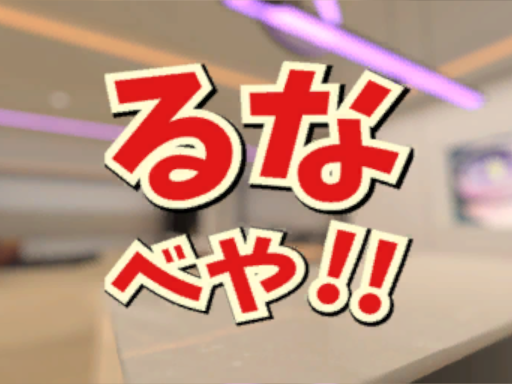 LunaRoom