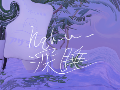hqku_深睡