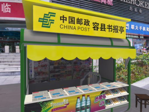 Newspaper 书报亭