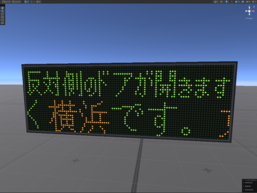 Just 3色LED式車内案内表示器