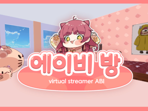 에이비 방