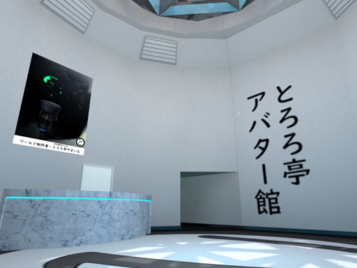 TRRT's Avatarplace ⁄ とろろ亭アバター館