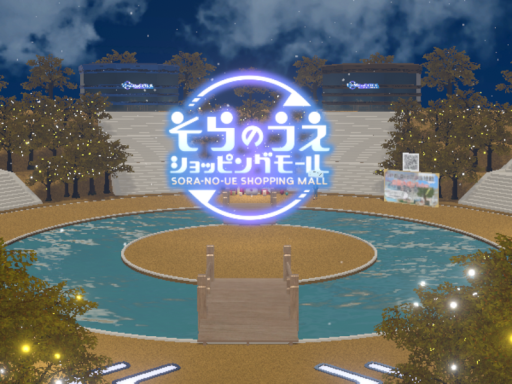 Soranoue Shopping Mall - Lobby