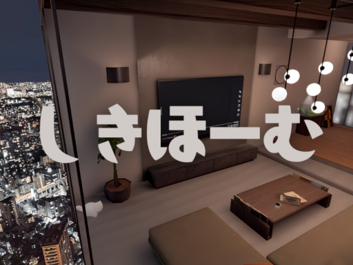 しきほーむ