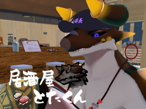 居酒屋とたくん
