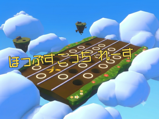 ほっぷすこっち・れーすβ