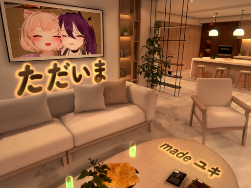 ただいま ~~
