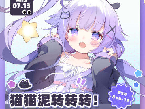 猫猫泥转转转v1
