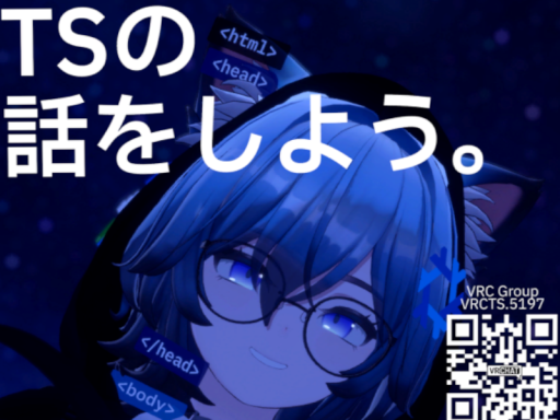 VRChat․ts