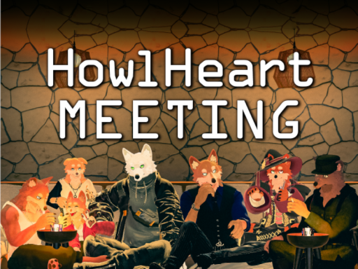 HowlHeart 集会場